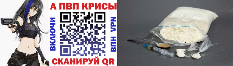 Alpha PVP мука  Новоалтайск 