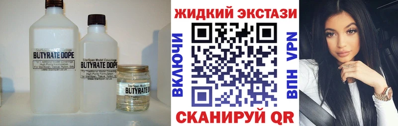 БУТИРАТ 1.4BDO закладка Новоалтайск