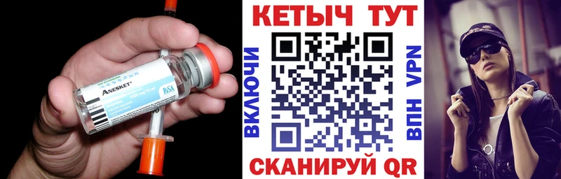 Кетамин ketamine  Новоалтайск 