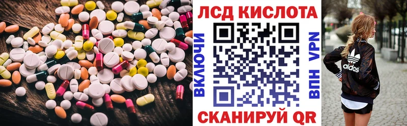купить цена Новоалтайск LSD-25 экстази кислота