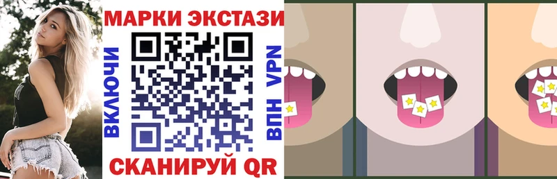 Наркотические марки 1500мкг Новоалтайск