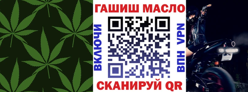Дистиллят ТГК гашишное масло где купить Новоалтайск